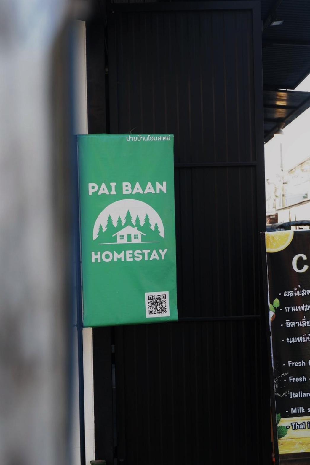 Pai Baan Homestay ปายบ้าน โฮมสเตย์ ถนนคนเดินปาย Экстерьер фото